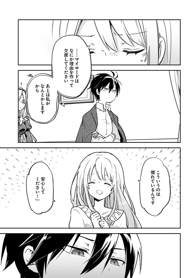 Henkyou Gurashi no Maou, Tensei shite Saikyou no Majutsushi ni naru - Aisarenagara Nariagaru Moto Maou wa, Ningen wo Shiritai Chap 27 - Next Chap 28