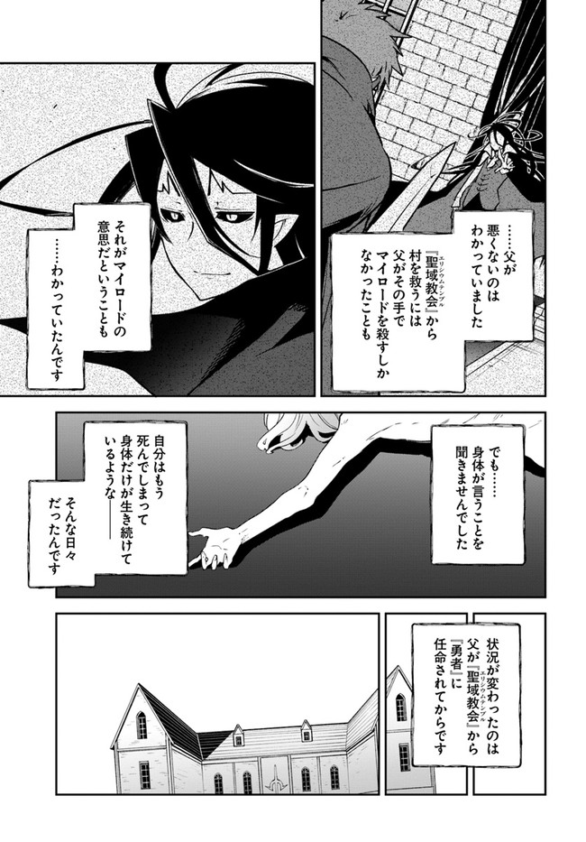 Henkyou Gurashi no Maou, Tensei shite Saikyou no Majutsushi ni naru - Aisarenagara Nariagaru Moto Maou wa, Ningen wo Shiritai Chap 24 - Next Chap 25