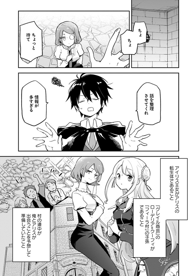 Henkyou Gurashi no Maou, Tensei shite Saikyou no Majutsushi ni naru - Aisarenagara Nariagaru Moto Maou wa, Ningen wo Shiritai Chap 24 - Next Chap 25