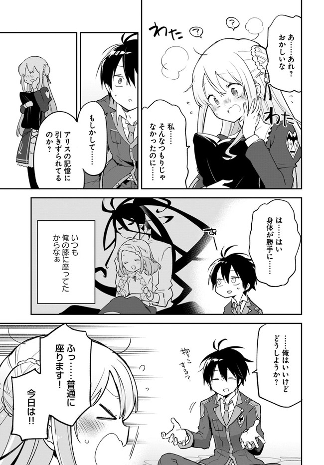 Henkyou Gurashi no Maou, Tensei shite Saikyou no Majutsushi ni naru - Aisarenagara Nariagaru Moto Maou wa, Ningen wo Shiritai Chap 24 - Next Chap 25