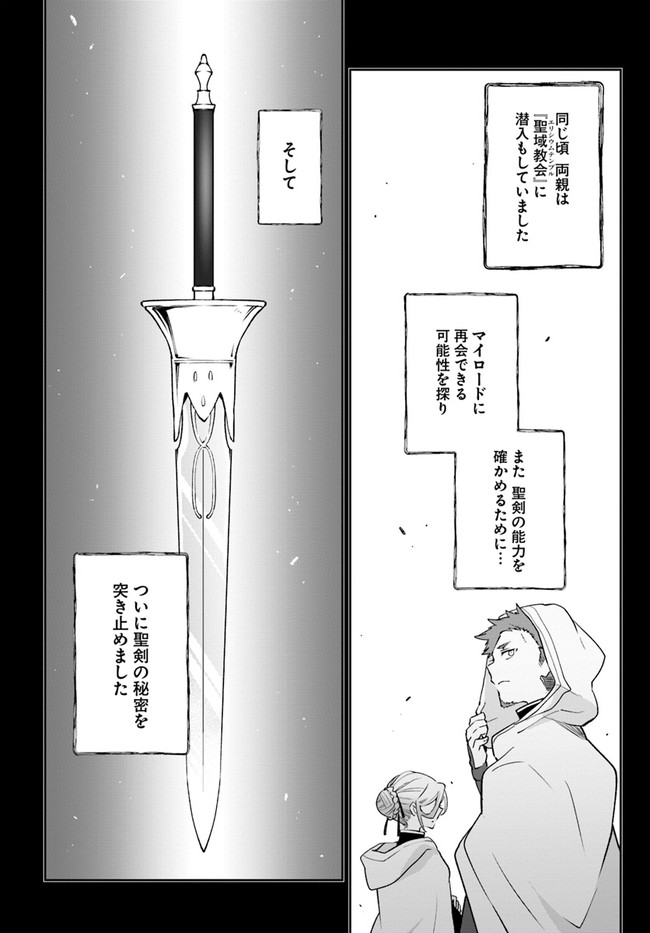Henkyou Gurashi no Maou, Tensei shite Saikyou no Majutsushi ni naru - Aisarenagara Nariagaru Moto Maou wa, Ningen wo Shiritai Chap 24 - Next Chap 25