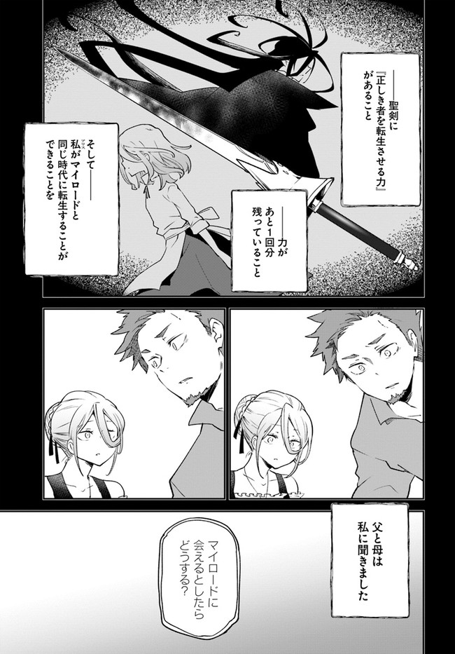 Henkyou Gurashi no Maou, Tensei shite Saikyou no Majutsushi ni naru - Aisarenagara Nariagaru Moto Maou wa, Ningen wo Shiritai Chap 24 - Next Chap 25