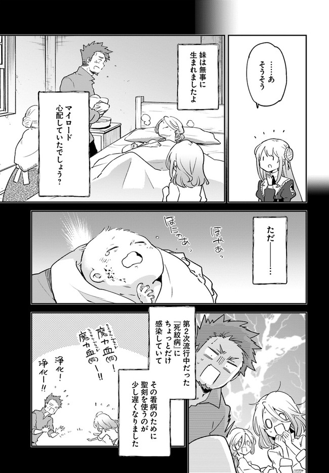 Henkyou Gurashi no Maou, Tensei shite Saikyou no Majutsushi ni naru - Aisarenagara Nariagaru Moto Maou wa, Ningen wo Shiritai Chap 24 - Next Chap 25