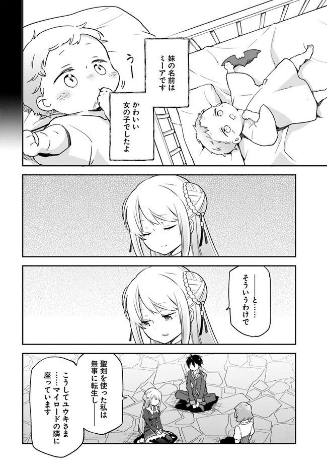 Henkyou Gurashi no Maou, Tensei shite Saikyou no Majutsushi ni naru - Aisarenagara Nariagaru Moto Maou wa, Ningen wo Shiritai Chap 24 - Next Chap 25