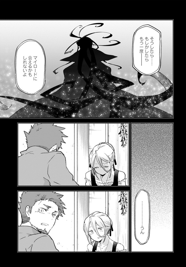 Henkyou Gurashi no Maou, Tensei shite Saikyou no Majutsushi ni naru - Aisarenagara Nariagaru Moto Maou wa, Ningen wo Shiritai Chap 24 - Next Chap 25