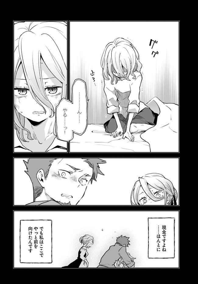 Henkyou Gurashi no Maou, Tensei shite Saikyou no Majutsushi ni naru - Aisarenagara Nariagaru Moto Maou wa, Ningen wo Shiritai Chap 24 - Next Chap 25