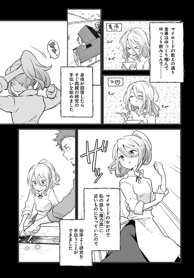 Henkyou Gurashi no Maou, Tensei shite Saikyou no Majutsushi ni naru - Aisarenagara Nariagaru Moto Maou wa, Ningen wo Shiritai Chap 24 - Next Chap 25