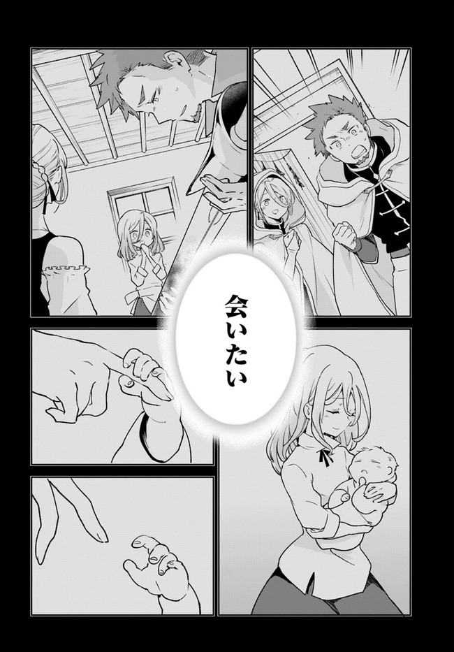 Henkyou Gurashi no Maou, Tensei shite Saikyou no Majutsushi ni naru - Aisarenagara Nariagaru Moto Maou wa, Ningen wo Shiritai Chap 24 - Next Chap 25