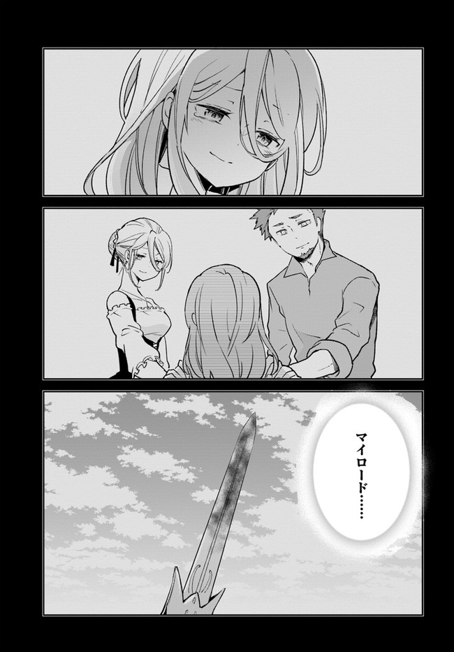 Henkyou Gurashi no Maou, Tensei shite Saikyou no Majutsushi ni naru - Aisarenagara Nariagaru Moto Maou wa, Ningen wo Shiritai Chap 24 - Next Chap 25