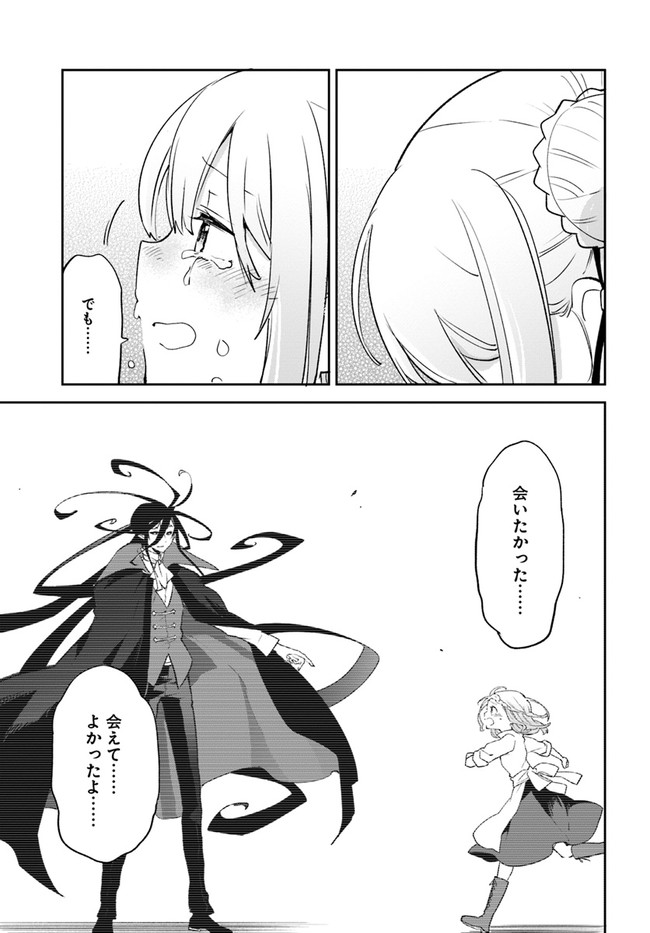 Henkyou Gurashi no Maou, Tensei shite Saikyou no Majutsushi ni naru - Aisarenagara Nariagaru Moto Maou wa, Ningen wo Shiritai Chap 24 - Next Chap 25