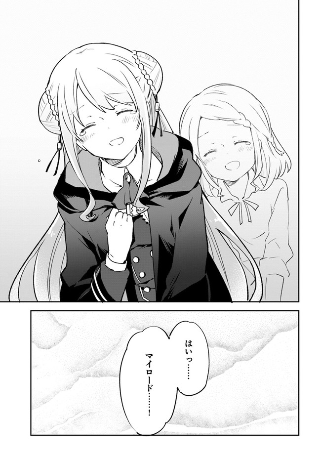 Henkyou Gurashi no Maou, Tensei shite Saikyou no Majutsushi ni naru - Aisarenagara Nariagaru Moto Maou wa, Ningen wo Shiritai Chap 24 - Next Chap 25