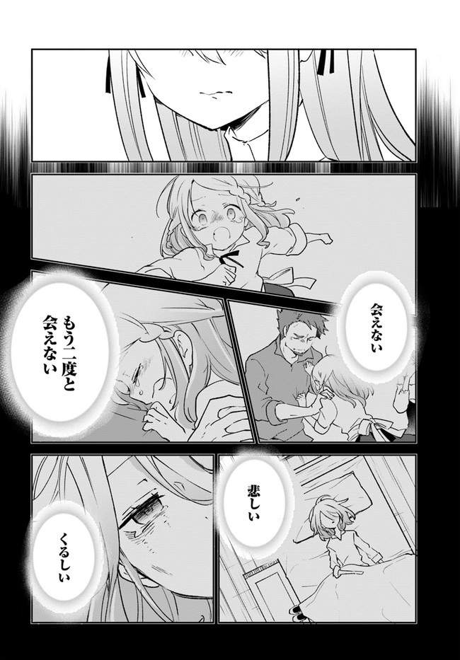 Henkyou Gurashi no Maou, Tensei shite Saikyou no Majutsushi ni naru - Aisarenagara Nariagaru Moto Maou wa, Ningen wo Shiritai Chap 24 - Next Chap 25