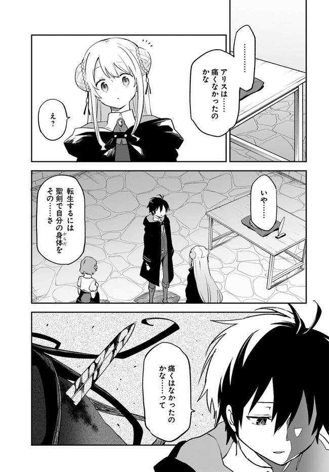 Henkyou Gurashi no Maou, Tensei shite Saikyou no Majutsushi ni naru - Aisarenagara Nariagaru Moto Maou wa, Ningen wo Shiritai Chap 24 - Next Chap 25