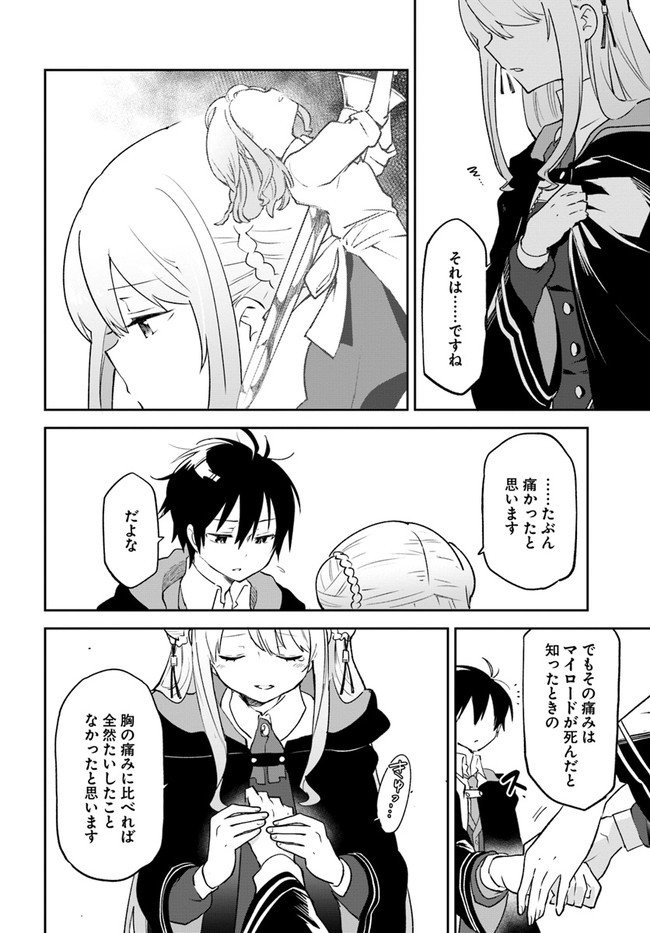 Henkyou Gurashi no Maou, Tensei shite Saikyou no Majutsushi ni naru - Aisarenagara Nariagaru Moto Maou wa, Ningen wo Shiritai Chap 24 - Next Chap 25