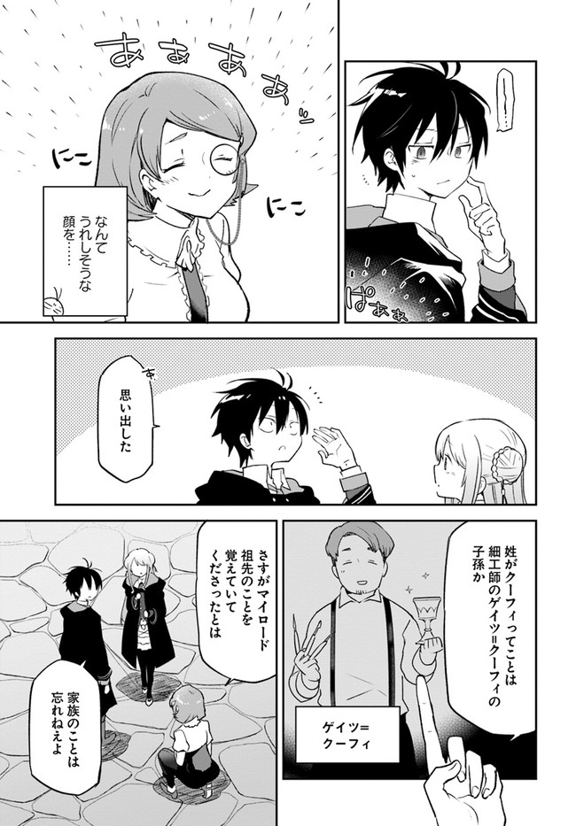 Henkyou Gurashi no Maou, Tensei shite Saikyou no Majutsushi ni naru - Aisarenagara Nariagaru Moto Maou wa, Ningen wo Shiritai Chap 24 - Next Chap 25