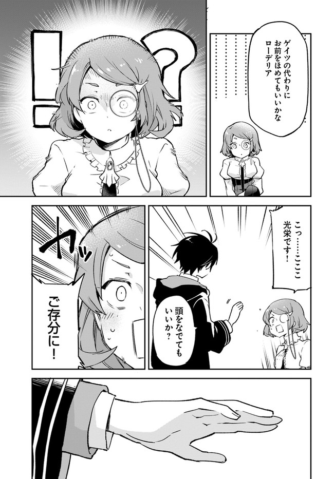 Henkyou Gurashi no Maou, Tensei shite Saikyou no Majutsushi ni naru - Aisarenagara Nariagaru Moto Maou wa, Ningen wo Shiritai Chap 24 - Next Chap 25