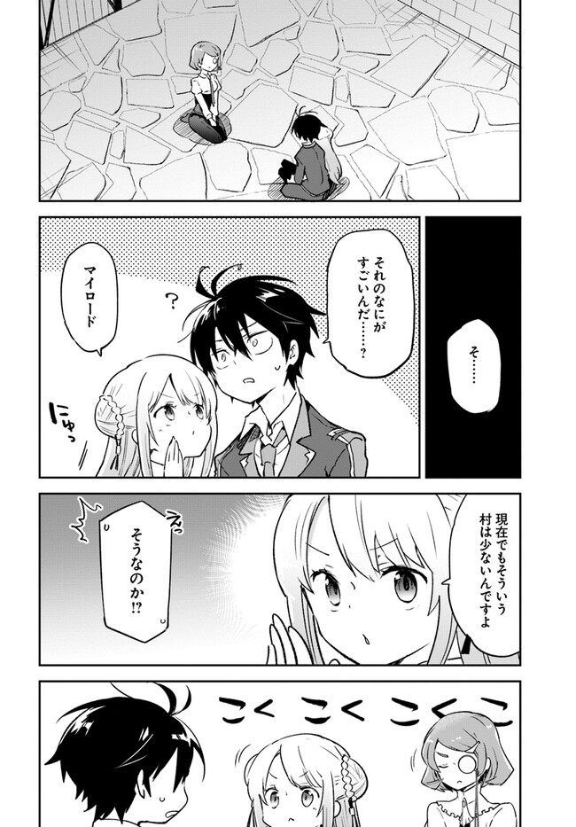 Henkyou Gurashi no Maou, Tensei shite Saikyou no Majutsushi ni naru - Aisarenagara Nariagaru Moto Maou wa, Ningen wo Shiritai Chap 25 - Next Chap 26