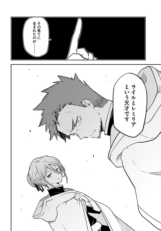 Henkyou Gurashi no Maou, Tensei shite Saikyou no Majutsushi ni naru - Aisarenagara Nariagaru Moto Maou wa, Ningen wo Shiritai Chap 25 - Next Chap 26