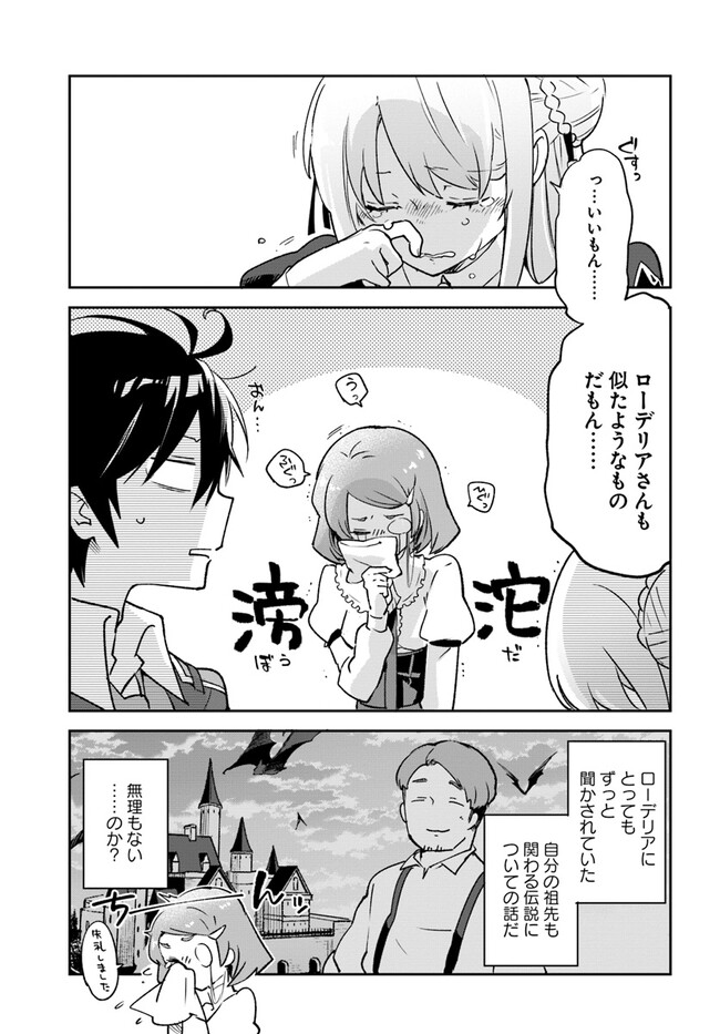Henkyou Gurashi no Maou, Tensei shite Saikyou no Majutsushi ni naru - Aisarenagara Nariagaru Moto Maou wa, Ningen wo Shiritai Chap 25 - Next Chap 26