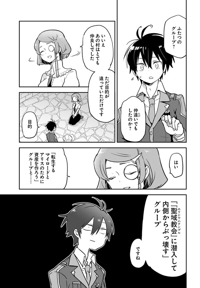 Henkyou Gurashi no Maou, Tensei shite Saikyou no Majutsushi ni naru - Aisarenagara Nariagaru Moto Maou wa, Ningen wo Shiritai Chap 25 - Next Chap 26