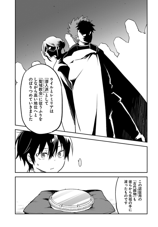 Henkyou Gurashi no Maou, Tensei shite Saikyou no Majutsushi ni naru - Aisarenagara Nariagaru Moto Maou wa, Ningen wo Shiritai Chap 25 - Next Chap 26