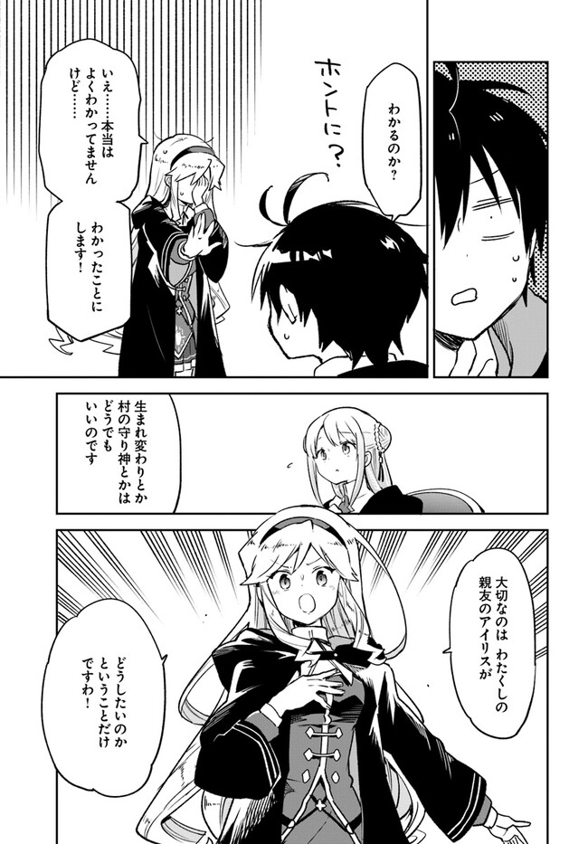 Henkyou Gurashi no Maou, Tensei shite Saikyou no Majutsushi ni naru - Aisarenagara Nariagaru Moto Maou wa, Ningen wo Shiritai Chap 26 - Next Chap 27