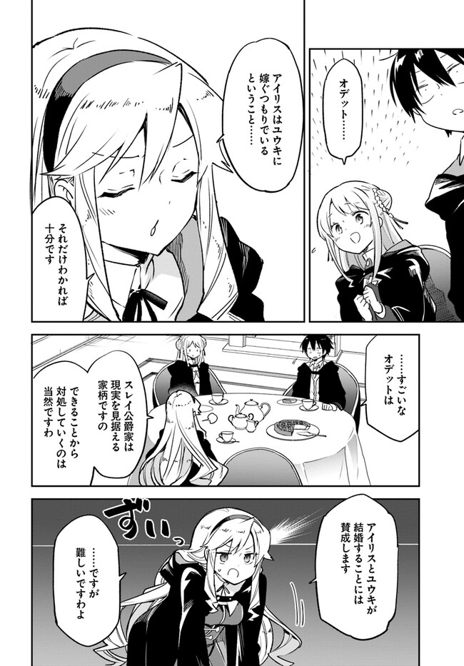 Henkyou Gurashi no Maou, Tensei shite Saikyou no Majutsushi ni naru - Aisarenagara Nariagaru Moto Maou wa, Ningen wo Shiritai Chap 26 - Next Chap 27
