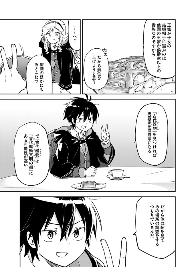 Henkyou Gurashi no Maou, Tensei shite Saikyou no Majutsushi ni naru - Aisarenagara Nariagaru Moto Maou wa, Ningen wo Shiritai Chap 26 - Next Chap 27