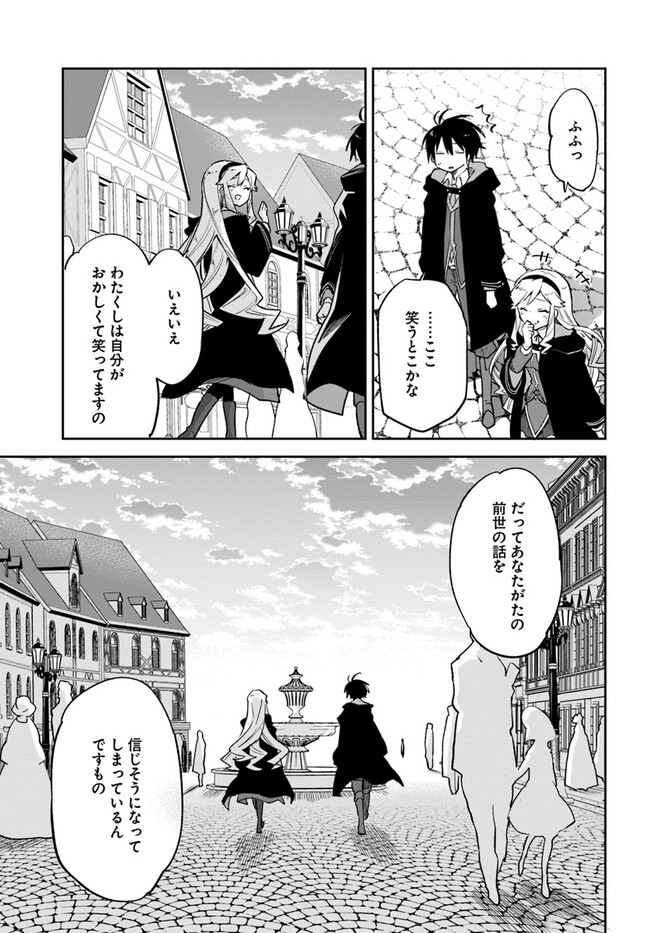 Henkyou Gurashi no Maou, Tensei shite Saikyou no Majutsushi ni naru - Aisarenagara Nariagaru Moto Maou wa, Ningen wo Shiritai Chap 26 - Next Chap 27