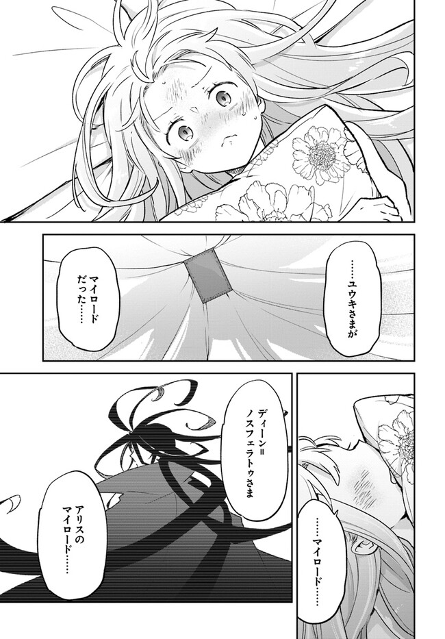 Henkyou Gurashi no Maou, Tensei shite Saikyou no Majutsushi ni naru - Aisarenagara Nariagaru Moto Maou wa, Ningen wo Shiritai Chap 26 - Next Chap 27