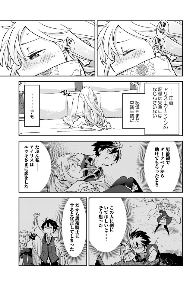 Henkyou Gurashi no Maou, Tensei shite Saikyou no Majutsushi ni naru - Aisarenagara Nariagaru Moto Maou wa, Ningen wo Shiritai Chap 26 - Next Chap 27