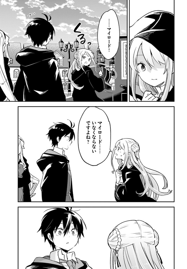Henkyou Gurashi no Maou, Tensei shite Saikyou no Majutsushi ni naru - Aisarenagara Nariagaru Moto Maou wa, Ningen wo Shiritai Chap 26 - Next Chap 27