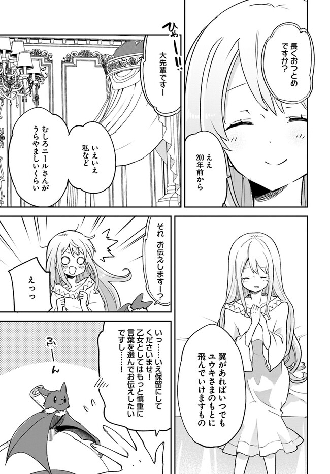 Henkyou Gurashi no Maou, Tensei shite Saikyou no Majutsushi ni naru - Aisarenagara Nariagaru Moto Maou wa, Ningen wo Shiritai Chap 26 - Next Chap 27