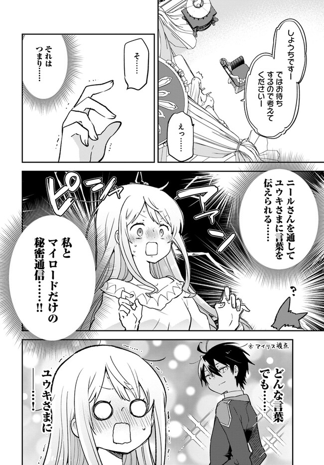 Henkyou Gurashi no Maou, Tensei shite Saikyou no Majutsushi ni naru - Aisarenagara Nariagaru Moto Maou wa, Ningen wo Shiritai Chap 26 - Next Chap 27