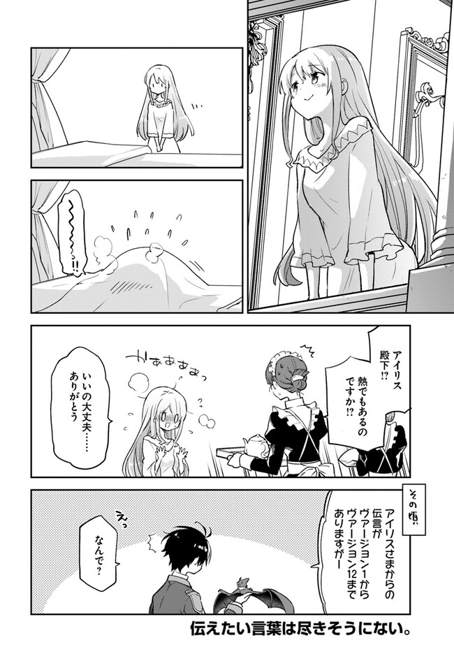 Henkyou Gurashi no Maou, Tensei shite Saikyou no Majutsushi ni naru - Aisarenagara Nariagaru Moto Maou wa, Ningen wo Shiritai Chap 26 - Next Chap 27