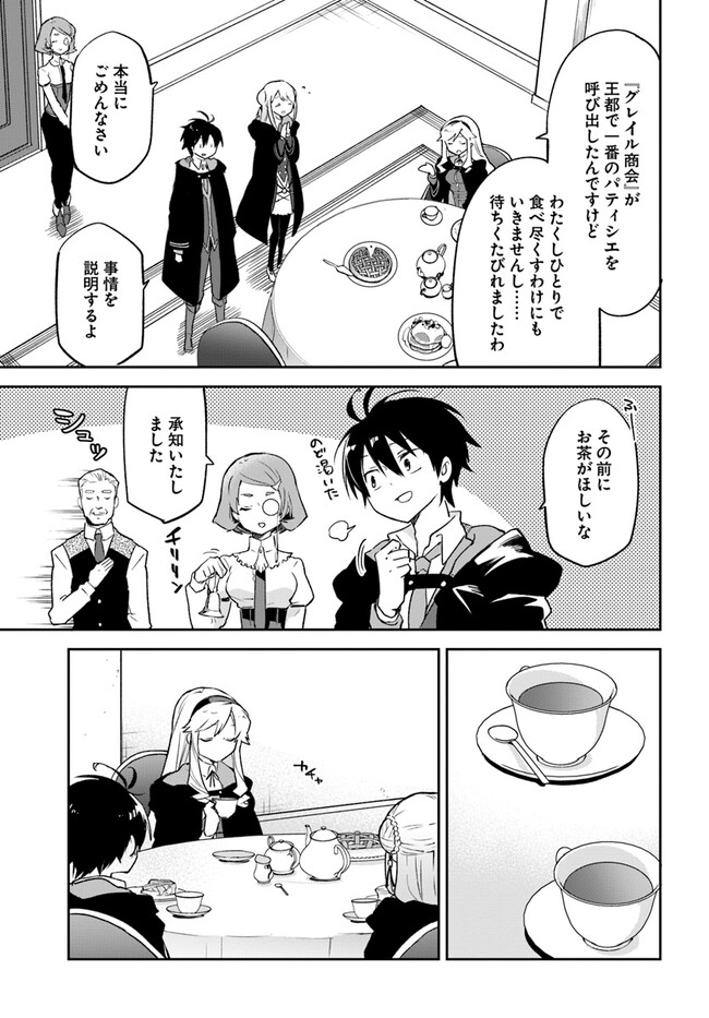 Henkyou Gurashi no Maou, Tensei shite Saikyou no Majutsushi ni naru - Aisarenagara Nariagaru Moto Maou wa, Ningen wo Shiritai Chap 26 - Next Chap 27