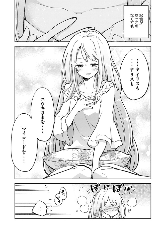 Henkyou Gurashi no Maou, Tensei shite Saikyou no Majutsushi ni naru - Aisarenagara Nariagaru Moto Maou wa, Ningen wo Shiritai Chap 26 - Next Chap 27