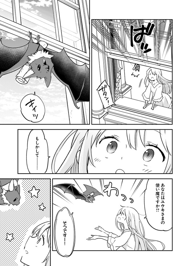 Henkyou Gurashi no Maou, Tensei shite Saikyou no Majutsushi ni naru - Aisarenagara Nariagaru Moto Maou wa, Ningen wo Shiritai Chap 26 - Next Chap 27
