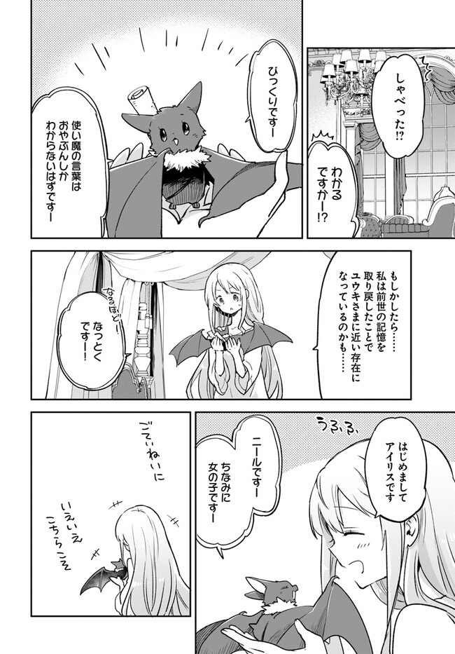 Henkyou Gurashi no Maou, Tensei shite Saikyou no Majutsushi ni naru - Aisarenagara Nariagaru Moto Maou wa, Ningen wo Shiritai Chap 26 - Next Chap 27