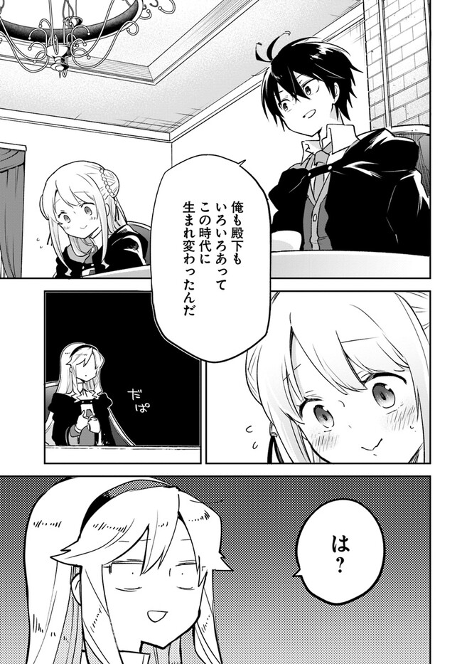 Henkyou Gurashi no Maou, Tensei shite Saikyou no Majutsushi ni naru - Aisarenagara Nariagaru Moto Maou wa, Ningen wo Shiritai Chap 26 - Next Chap 27