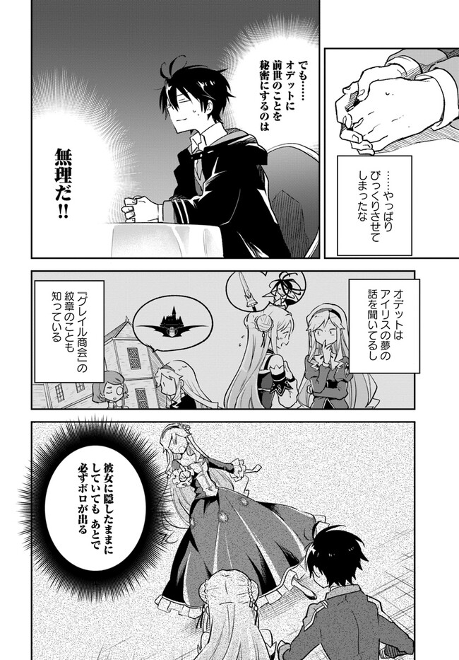 Henkyou Gurashi no Maou, Tensei shite Saikyou no Majutsushi ni naru - Aisarenagara Nariagaru Moto Maou wa, Ningen wo Shiritai Chap 26 - Next Chap 27