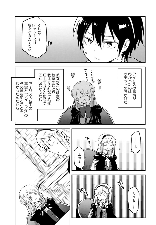 Henkyou Gurashi no Maou, Tensei shite Saikyou no Majutsushi ni naru - Aisarenagara Nariagaru Moto Maou wa, Ningen wo Shiritai Chap 26 - Next Chap 27