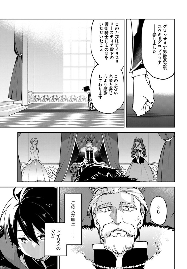 Henkyou Gurashi no Maou, Tensei shite Saikyou no Majutsushi ni naru - Aisarenagara Nariagaru Moto Maou wa, Ningen wo Shiritai Chap 28 - Next Chap 29