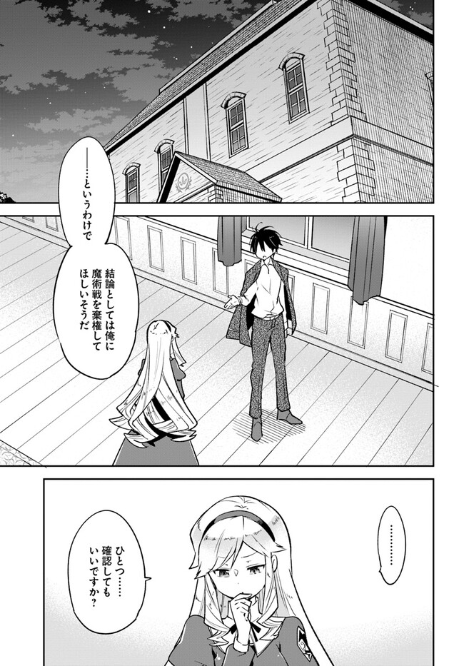 Henkyou Gurashi no Maou, Tensei shite Saikyou no Majutsushi ni naru - Aisarenagara Nariagaru Moto Maou wa, Ningen wo Shiritai Chap 28 - Next Chap 29