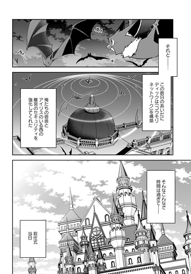 Henkyou Gurashi no Maou, Tensei shite Saikyou no Majutsushi ni naru - Aisarenagara Nariagaru Moto Maou wa, Ningen wo Shiritai Chap 28 - Next Chap 29