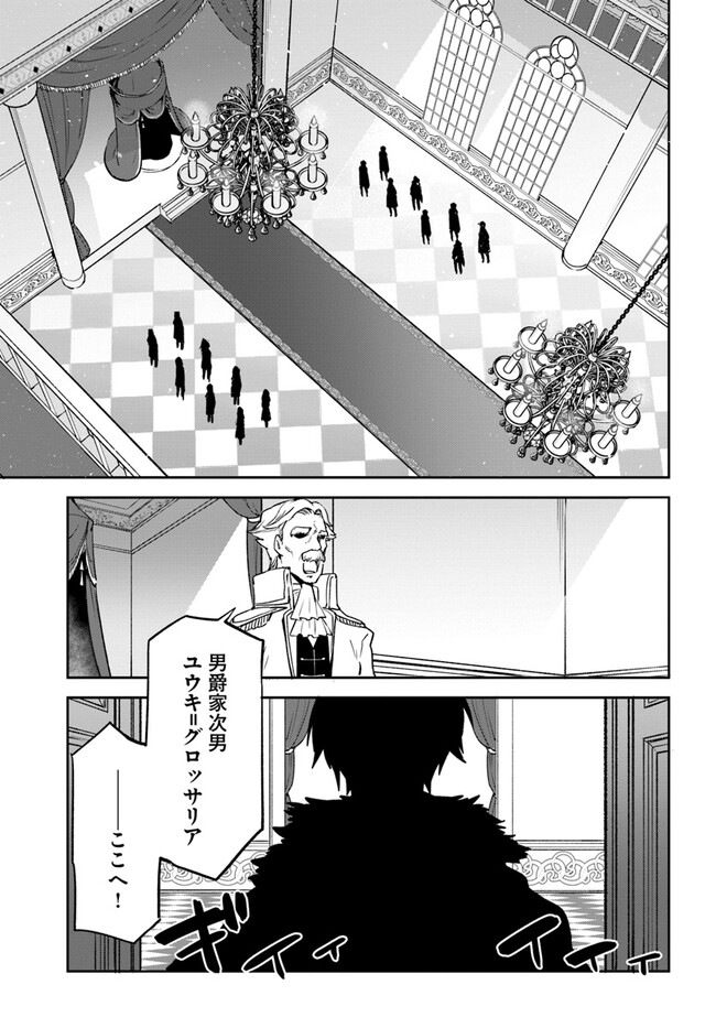 Henkyou Gurashi no Maou, Tensei shite Saikyou no Majutsushi ni naru - Aisarenagara Nariagaru Moto Maou wa, Ningen wo Shiritai Chap 28 - Next Chap 29