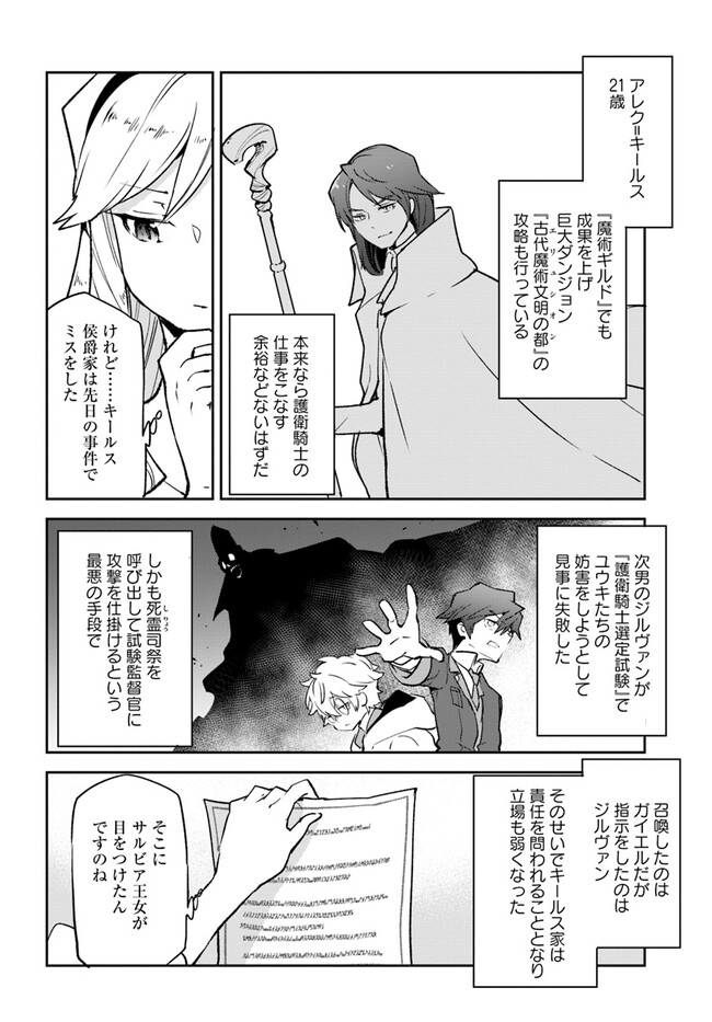 Henkyou Gurashi no Maou, Tensei shite Saikyou no Majutsushi ni naru - Aisarenagara Nariagaru Moto Maou wa, Ningen wo Shiritai Chap 28 - Next Chap 29