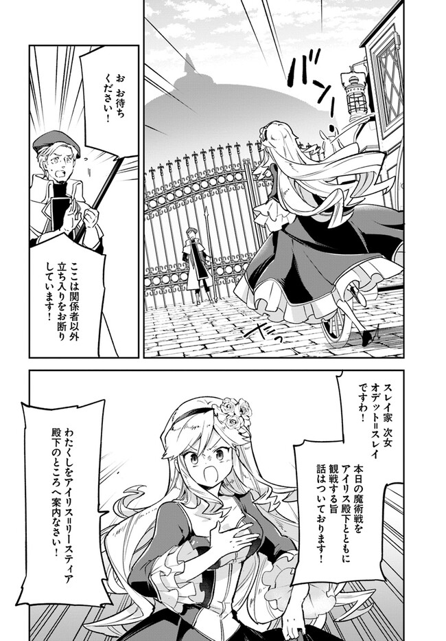 Henkyou Gurashi no Maou, Tensei shite Saikyou no Majutsushi ni naru - Aisarenagara Nariagaru Moto Maou wa, Ningen wo Shiritai Chap 28 - Next Chap 29