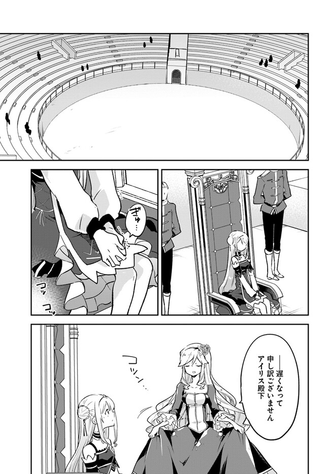 Henkyou Gurashi no Maou, Tensei shite Saikyou no Majutsushi ni naru - Aisarenagara Nariagaru Moto Maou wa, Ningen wo Shiritai Chap 28 - Next Chap 29