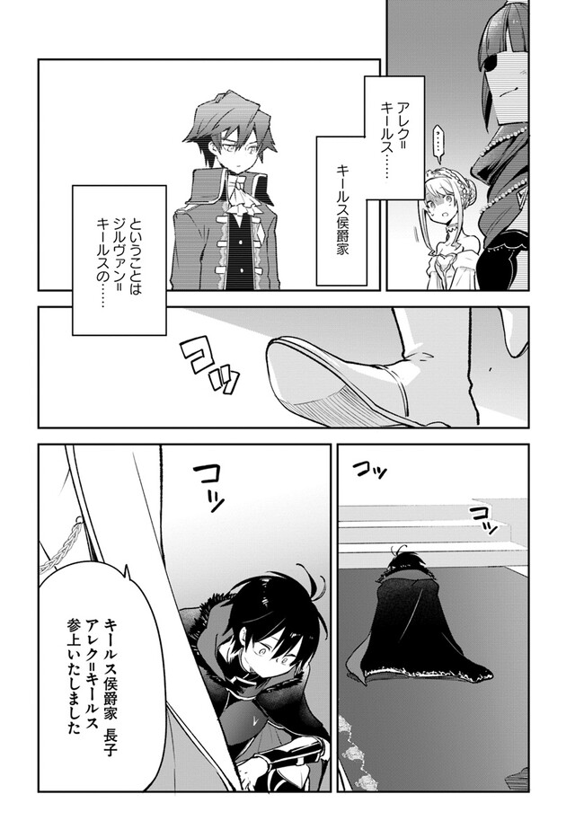 Henkyou Gurashi no Maou, Tensei shite Saikyou no Majutsushi ni naru - Aisarenagara Nariagaru Moto Maou wa, Ningen wo Shiritai Chap 28 - Next Chap 29